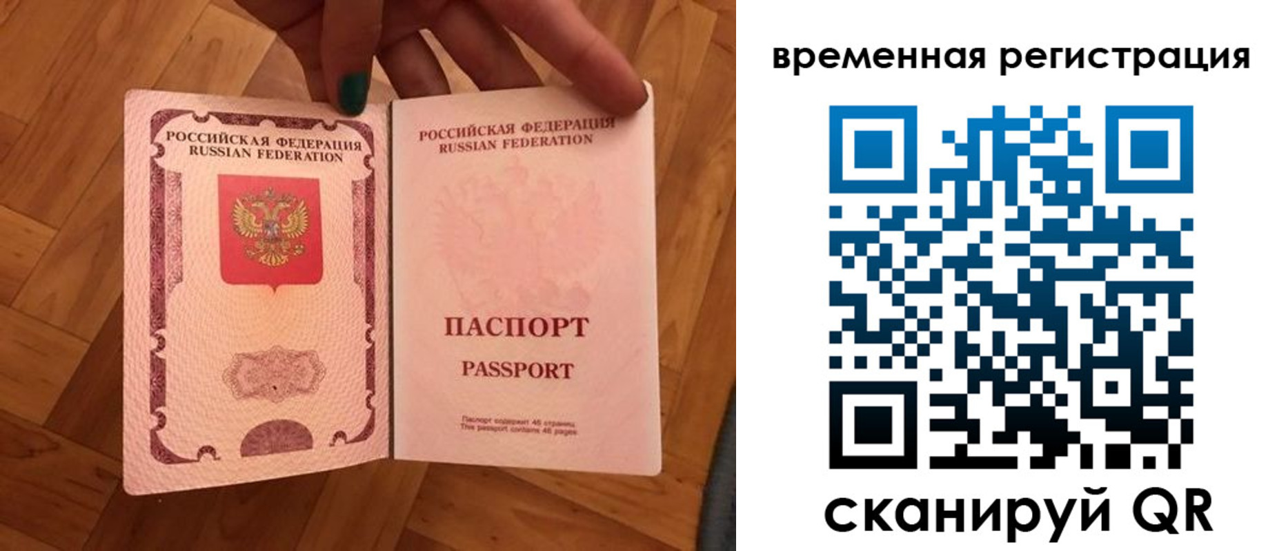 временная регистрация в квартире в Нелидово