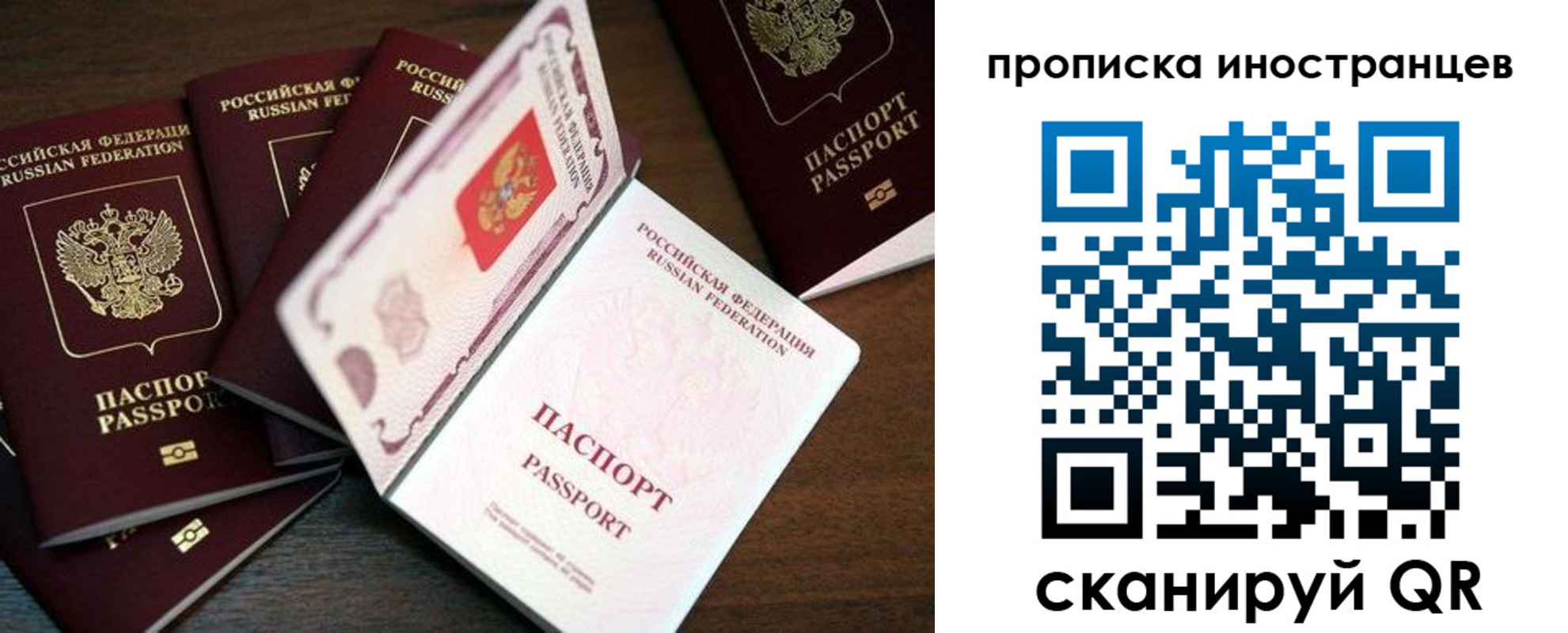 временная регистрация гарантия в Нелидово