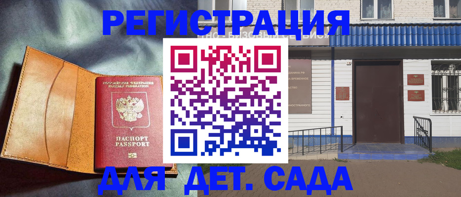 прописка гарантия в Нелидово