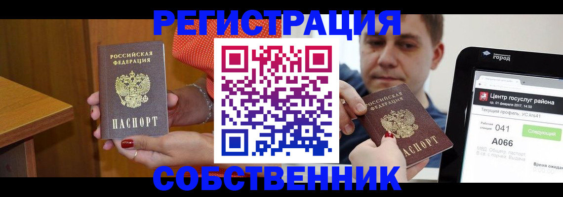прописка гарантия в Нелидово