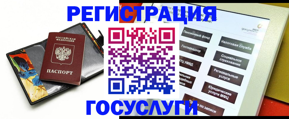 прописка для школы в Нелидово