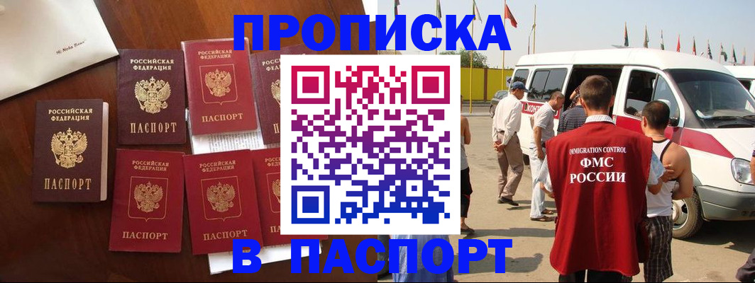 временная регистрация для всех в Нелидово